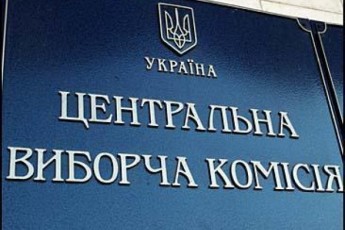 Як ЦВК під вибори «порізав» Рівненську область і чи піде Хомко у нардепи?