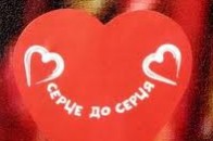 У Луцьку фінал акції «Серце до серця» розпочнеться 6 травня парадом волонтерів
