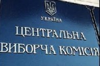 ЦВК: виборча кампанія в Україні стартує 30 липня
