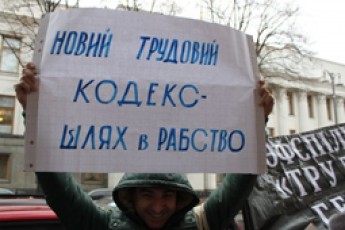 Прийняття Трудового кодексу без всенародного обговорення може призвести до страйків