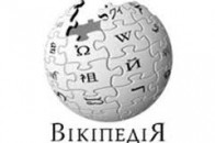 Українська Вікіпедія вперше потрапила у двадцятку найбільш відвідуваних у світі