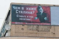 Сьогодні поставлять 4 пам'ятники Сталіну: в Києві, Львові, Одесі та Дніпропетровську