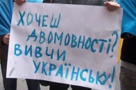 Войтович: Всі депутати Волиньради проти двомовності... однак рішення «свободівця» щодо цього не підтримали