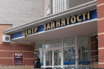 У Ковелі пропозиція робочої сили у 14 раз перевищує попит