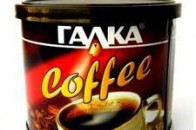 Виробник кави «Галка» отримав за минулий рік 11 мільйонів чистого прибутку