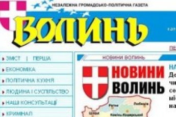Новим головним редактором газети «Волинь» став Олександр Згоранець