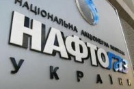 «Нафтогаз» уклав угоду про купівлю німецького газу