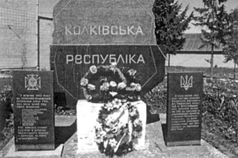 13 травня на Волині відзначатимуть 69-річницю Колківської республіки