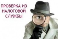 Волинські податківці взялись перевіряти «своїх» і  виявили порушників