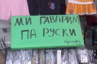 Регіонали заявили про серйозні наміри «захистити російську мову»