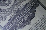 Рада не захотіла вимагати від Росії гроші Ощадбанку СРСР