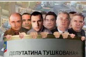 Депутат-свободівець попросив «тушок» не говорити слова «Свобода»