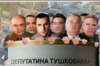 Депутат-свободівець попросив «тушок» не говорити слова «Свобода»