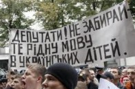 Депутати Рівнеоблради вимагають зняти з розгляду українофобський «мовний» законопроект