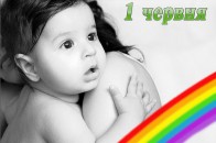 У Луцьку до Міжнародного дня захисту дітей відбудеться благодійний телерадіомарафон