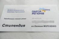 У Дніпропетровську «регіонал» роздавав школярам гроші в конвертах