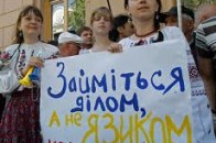 Івано-Франківська міськрада закликала ВР зняти з розгляду законопроект про мови
