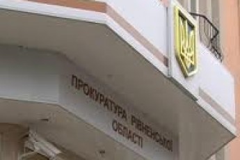 На Рівненщині на лаві підсудних опинився працівник виконавчої служби