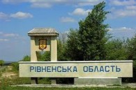 Хто поставив Рівненщину на п’яте місце в загальнодержавному рейтингу?