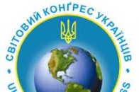 Світовий конгрес українців закликає Раду відхилити мовний законопроект