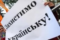 Делегація із Рівного прибула мітингувати проти ганебного мовного закону під стіни Верховнох ради