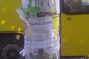У Луцьку «муніципали» оголосили рекламодавцям війну за поклейку оголошень на стовпах