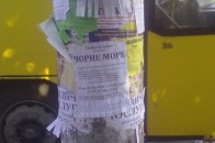 У Луцьку «муніципали» оголосили рекламодавцям війну за поклейку оголошень на стовпах