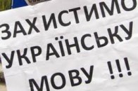 Філологів України закликають об'єднатися проти прийняття «мовного» закону