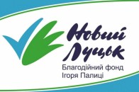 Без Ігоря Палиці у Луцьку неможливо провести навіть ніч у замку