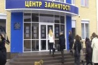 На Рівненщині працевлаштували понад 11 тисяч безробітних