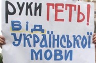 Ковельська міська рада ухвалила звернення щодо недопустимості прийняття закону Ківалова - Колєсніченка