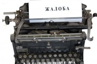 Найбільше лучани скаржаться на «Волиньобленерго» та «Луцькводоканал»