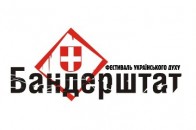 «Бандерштат» шукає волонтерів