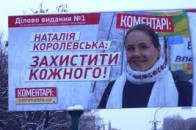 На Рівненщині Королевська з «Партією Регіонів» «піаряться» найактивніше