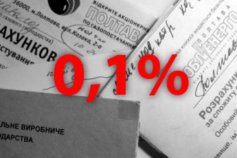 Волинські депутати хочуть захистити громадян від нарахування пені за несплату комунальних послуг