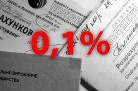 Волинські депутати хочуть захистити громадян від нарахування пені за несплату комунальних послуг