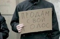 Українці готові продати свій голос щонайменше за 500 гривень