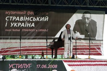 На Волині вшановують видатного земляка Ігоря Стравінського