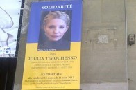 У Парижі за кілька годин до матчу Україна-Франція  вивісили портрет Тимошенко