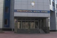 Прокуратура Києва відкриває «гарячу лінію» для підприємців
