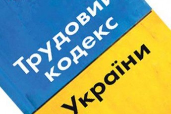 Волинські податківці зобов’язали роботодавців офіційно працевлаштувати майже півтисячі працівників