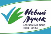 Депутати Луцької міськради не змогли попередити «благодійників» про неприпустимість підкупу виборців