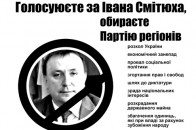 В Ковелі за правду про Івана Смітюха міліція затримала журналістів «Перця Волинського» і громадських активістів