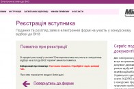 Електронна система Табачника до вступної кампанії не готова?