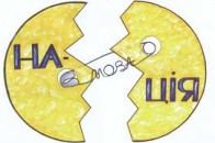 Комітет захисту української мови проведе у Рівному Народне Віче