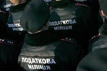 Податкова міліція за півроку зібрала 2 мільярди гривень