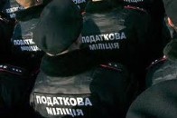 Податкова міліція за півроку зібрала 2 мільярди гривень