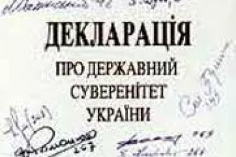 16 липня - річниця суверенітету України