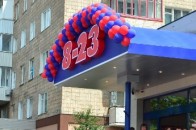 У Луцьку відкрили ще один «Там Там»
