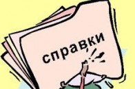 Довідку про відсутність податкової заборгованості тепер можна швидко отримати у центрах обслуговування платників податків
